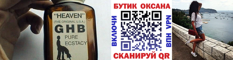 БУТИРАТ вода  Хотьково 