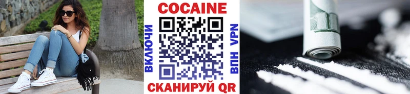 Cocaine VHQ  наркотики  Хотьково 