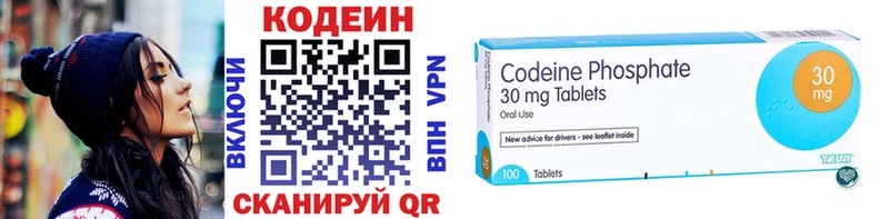 Codein Purple Drank  Хотьково 
