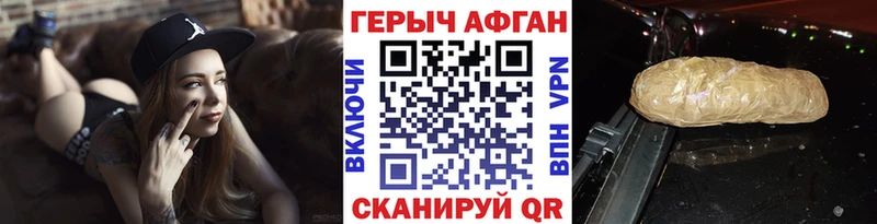 ГЕРОИН VHQ Хотьково