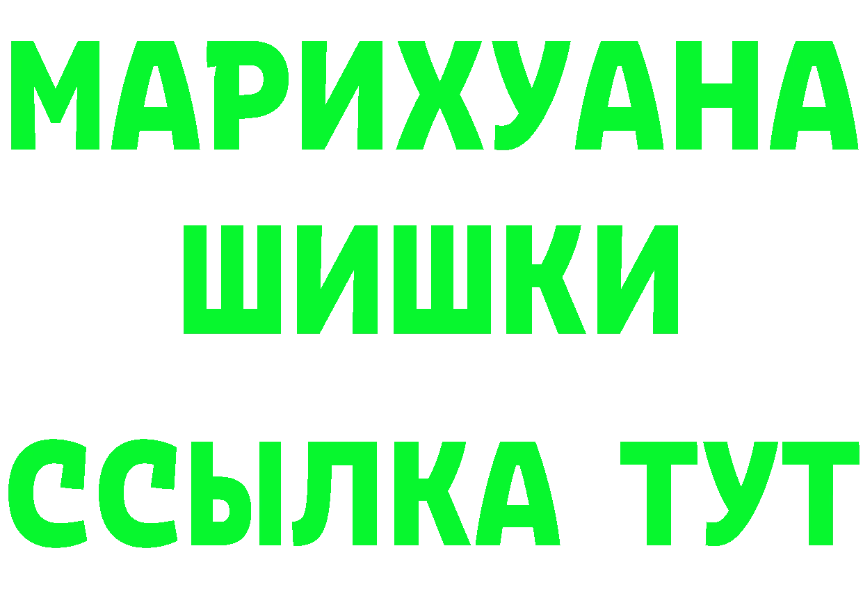 ГЕРОИН Heroin ССЫЛКА даркнет MEGA Хотьково