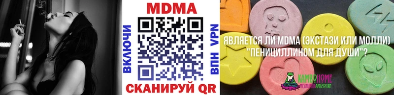 мега зеркало  наркота  Хотьково  MDMA молли 