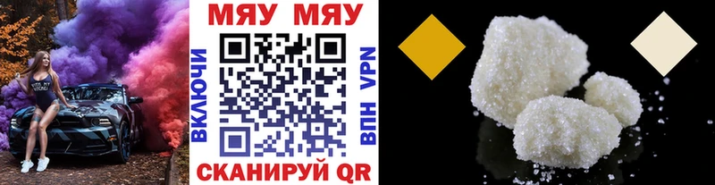 mega   где купить наркоту  Хотьково  Мефедрон мука 