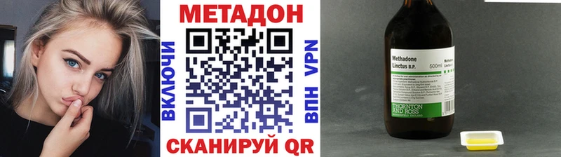 darknet состав  hydra рабочий сайт  Хотьково  Метадон VHQ 