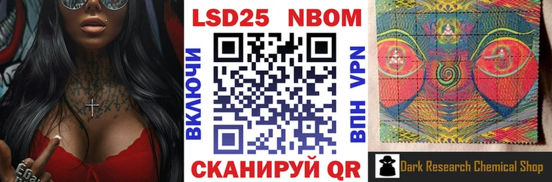 Марки N-bome 1500мкг  Хотьково 